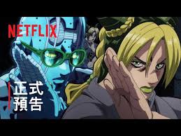 JOJO的奇妙冒险石之海第2季
