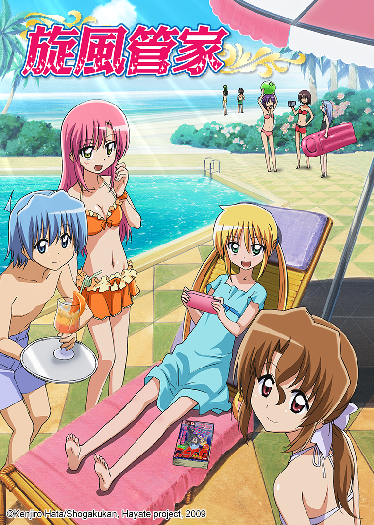 旋风管家2剧场版