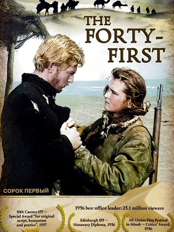 第四十一普通话