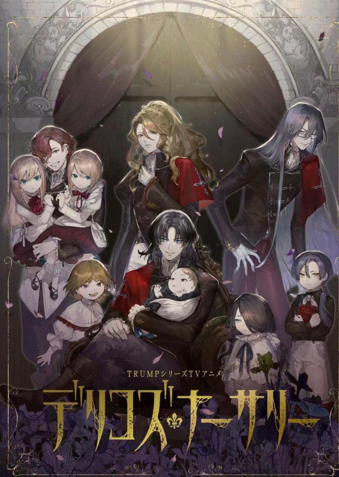 德里科的托儿所/TRUMP系列繁体