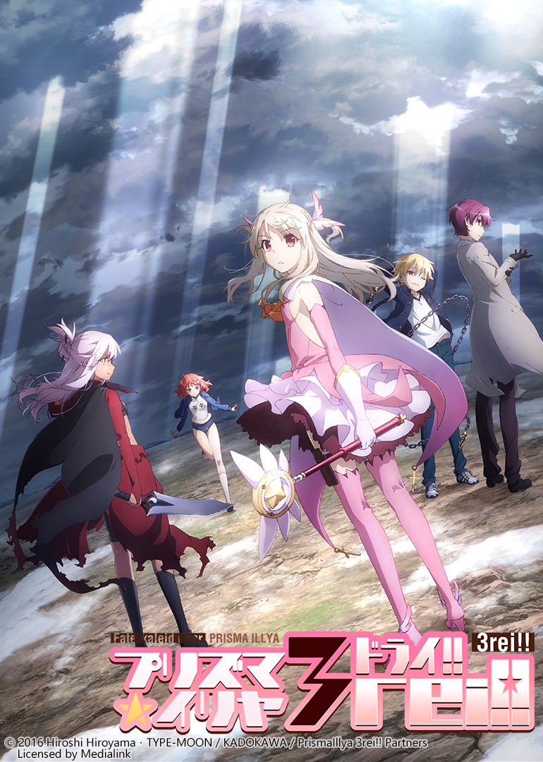 魔法少女伊莉雅4