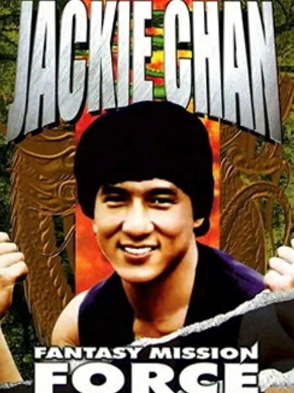 迷你特攻队粤语