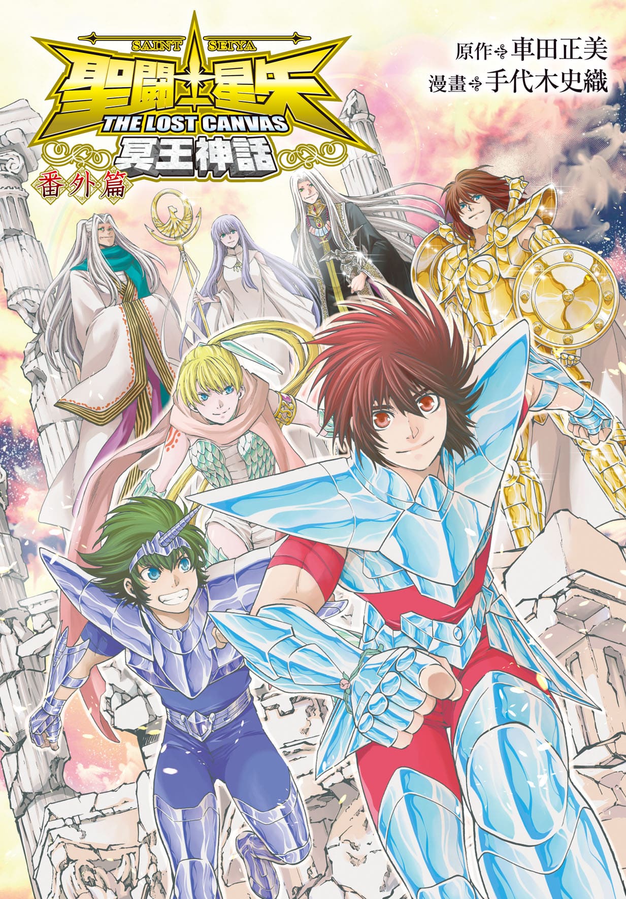 圣斗士星矢冥王神话篇