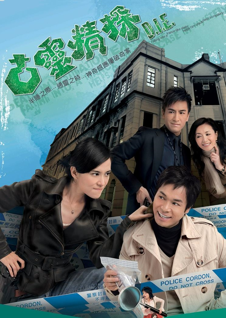 古灵精探普通话版