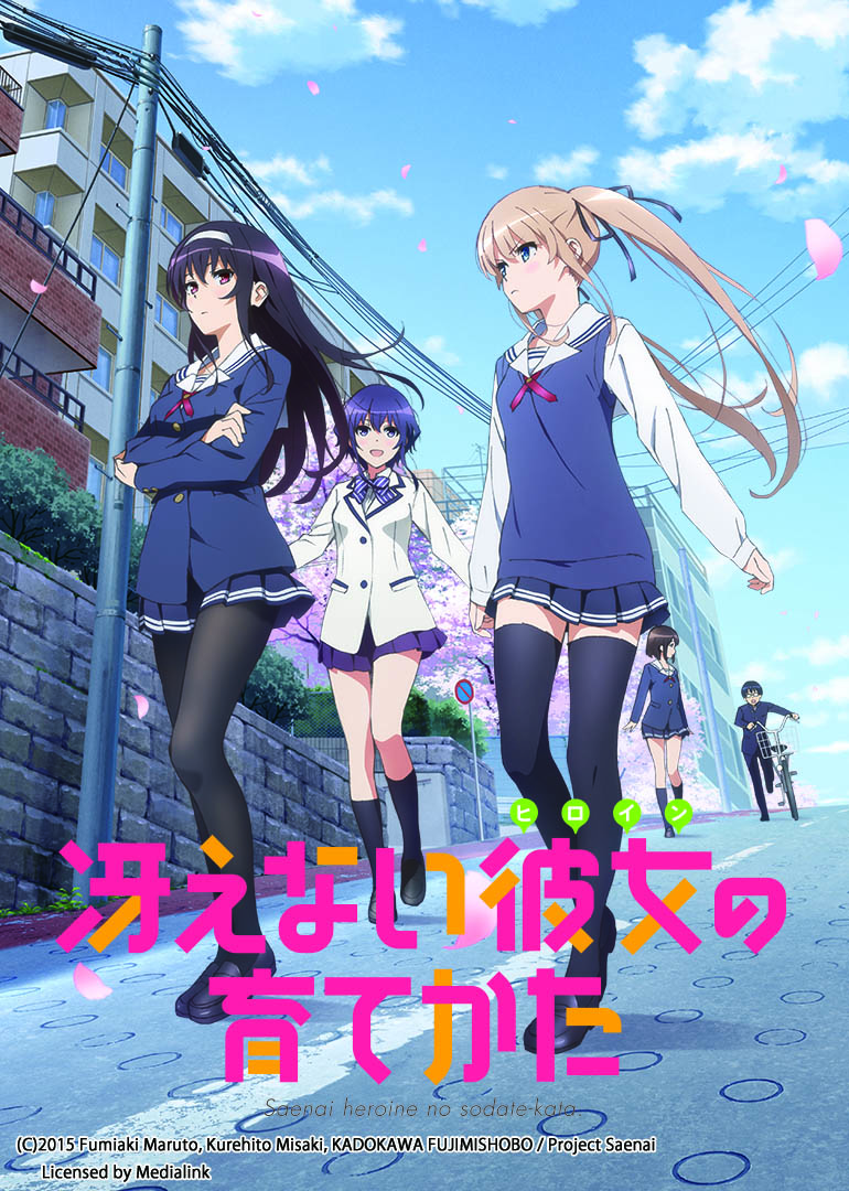 路人女主的养成方法1