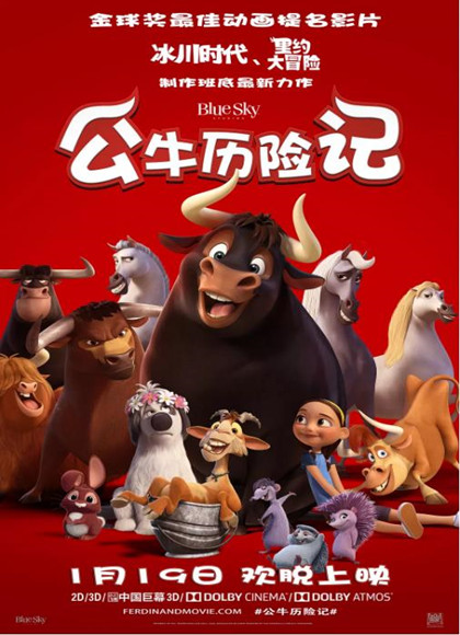 公牛历险记Ferdinand