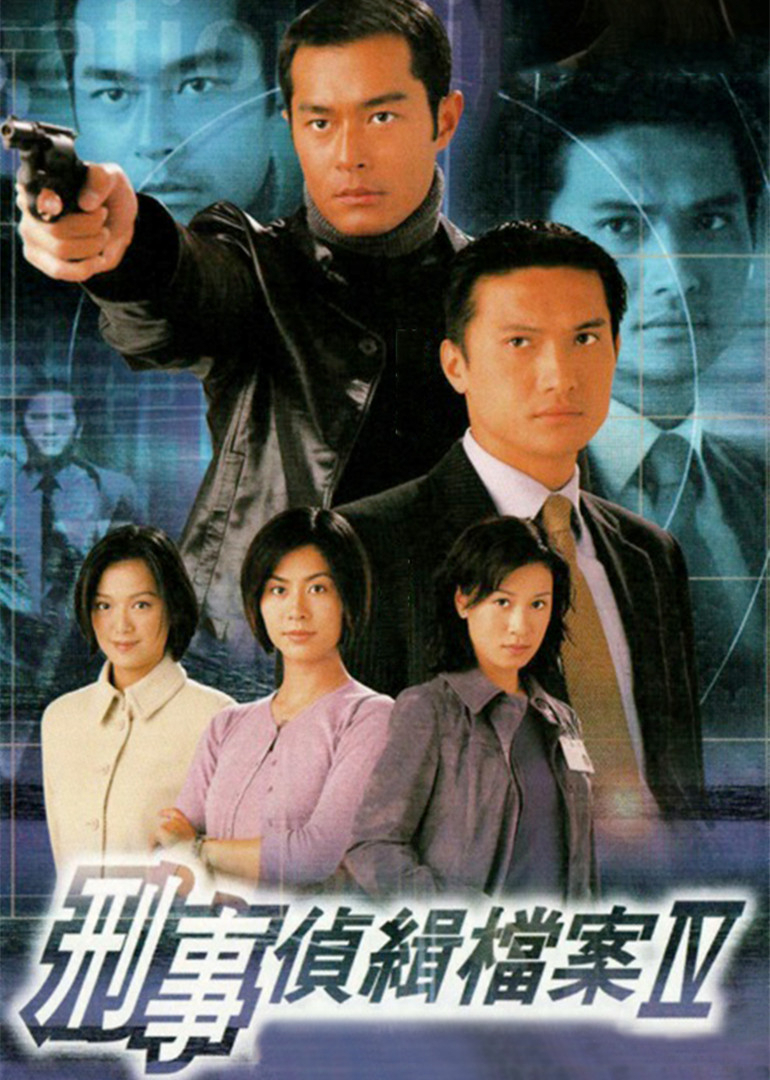 刑事侦缉档案4普通话版