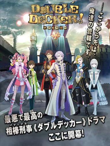 DOUBLEDECKER!道格&amp;基里尔