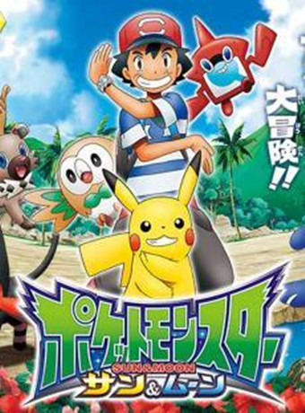 宠物小精灵日语月