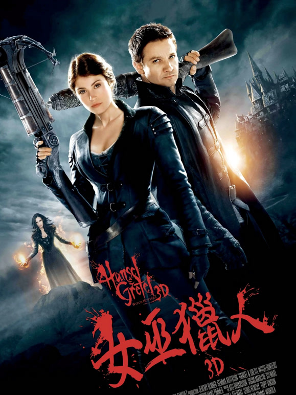 韩语赛尔与格蕾特女巫猎人普通话