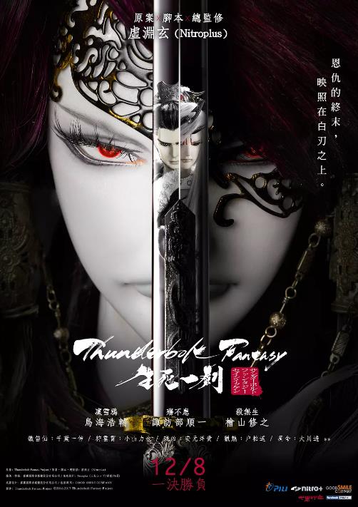 霹雳幻想生死一剑