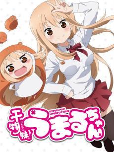 干物妹小埋第1季