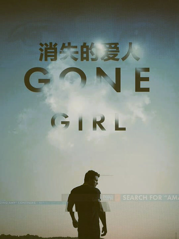 消失的爱人普通话