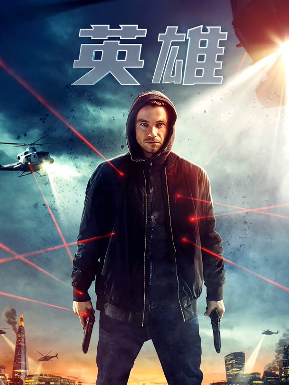 英语雄普通话2019