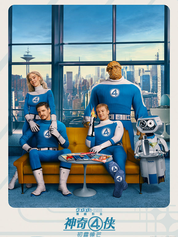 神奇4侠初露锋芒普通话