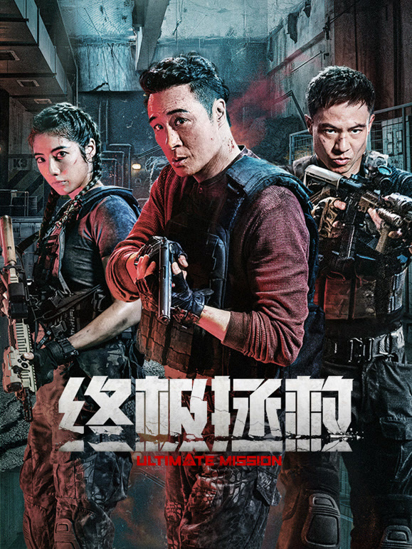 终极拯救英语语