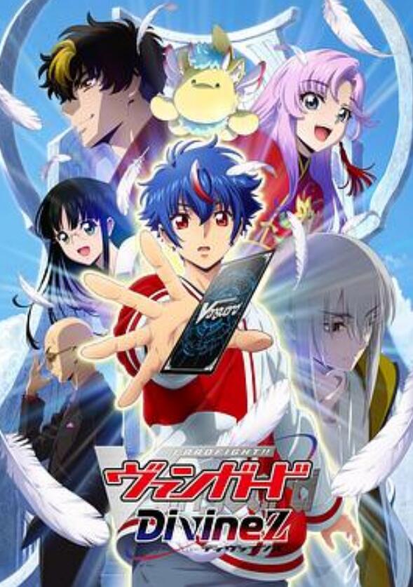 卡片战斗先导者第7季