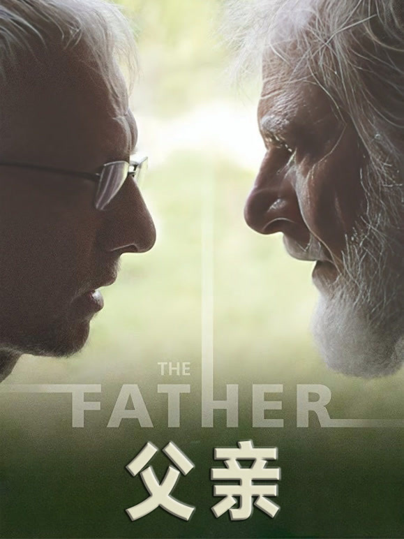 父亲2019