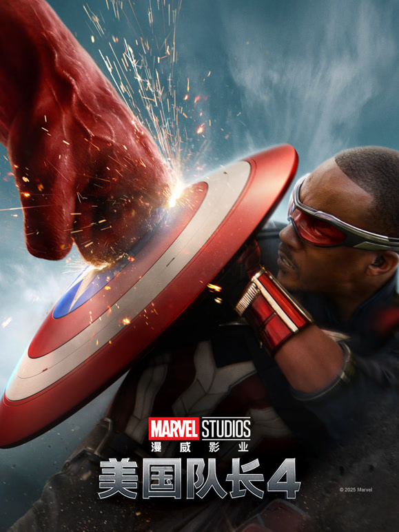 美国队长4普通话