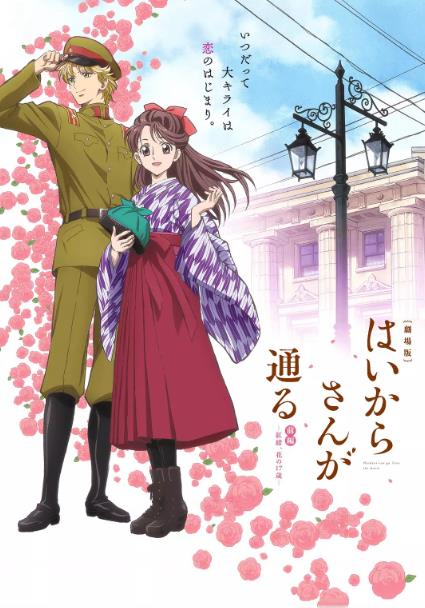 窈窕淑女前篇红绪，花样的17岁劇場版