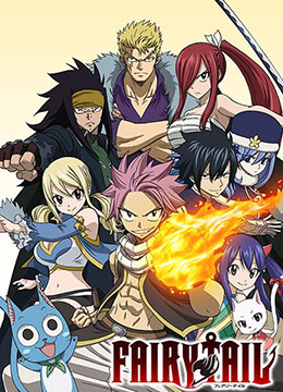 妖精的尾巴第2季