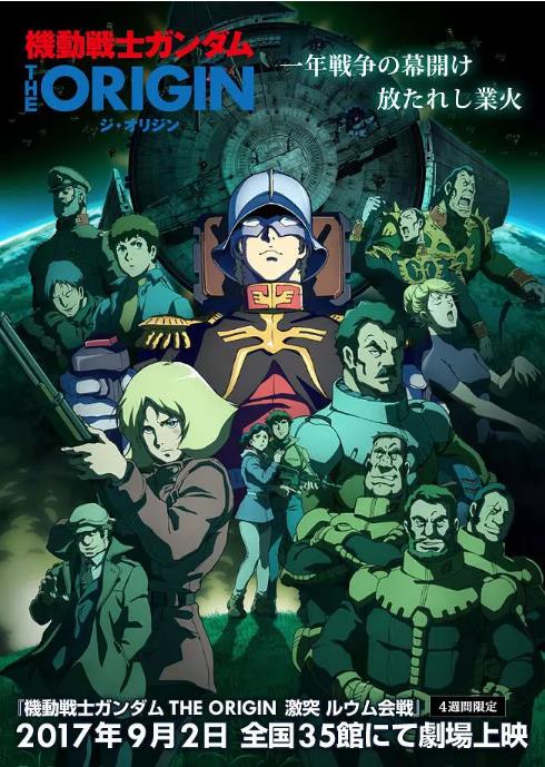 机动战士高达激战.鲁姆战役篇