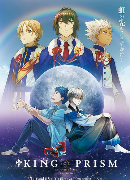 星光美男電影彩虹舞台湾