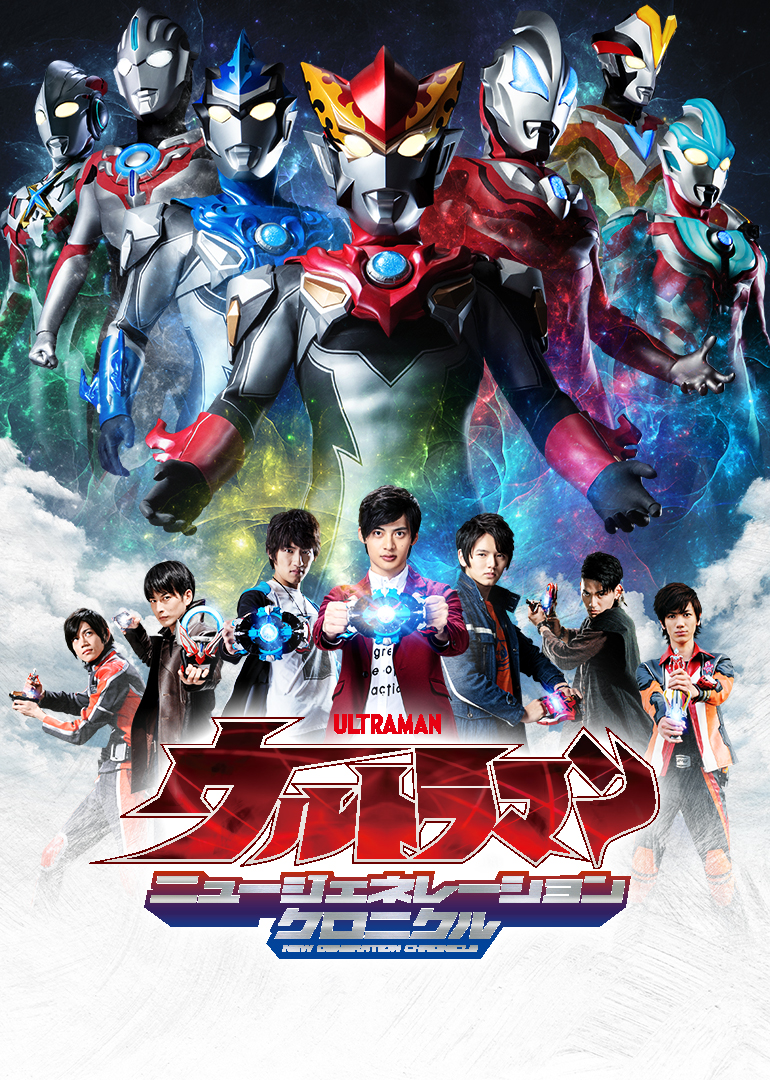 奥特英语雄新生代英语雄传普通话版