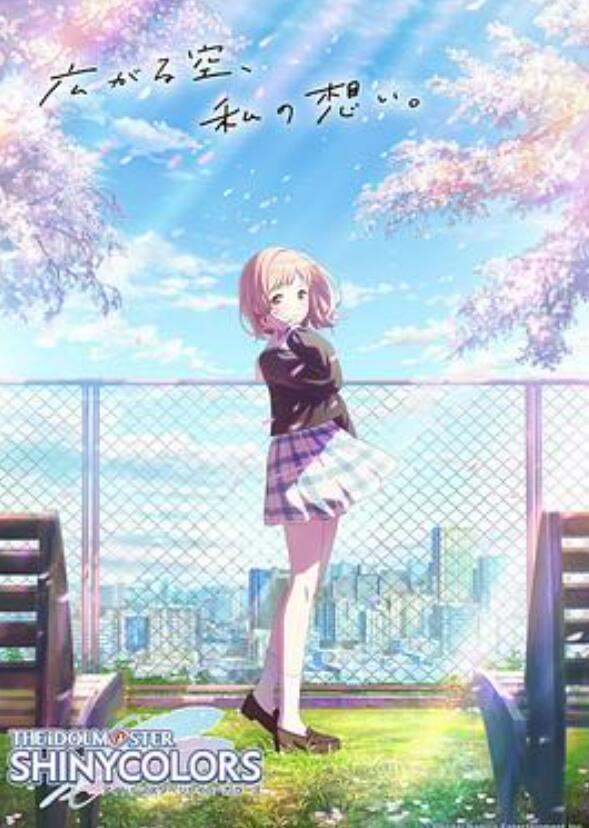 偶像大师闪耀色彩