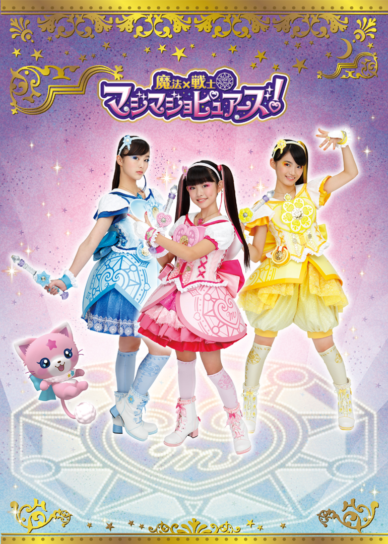 魔法×战士魔力纯心普通话版