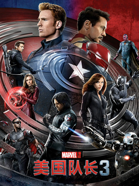 美国队长3普通话