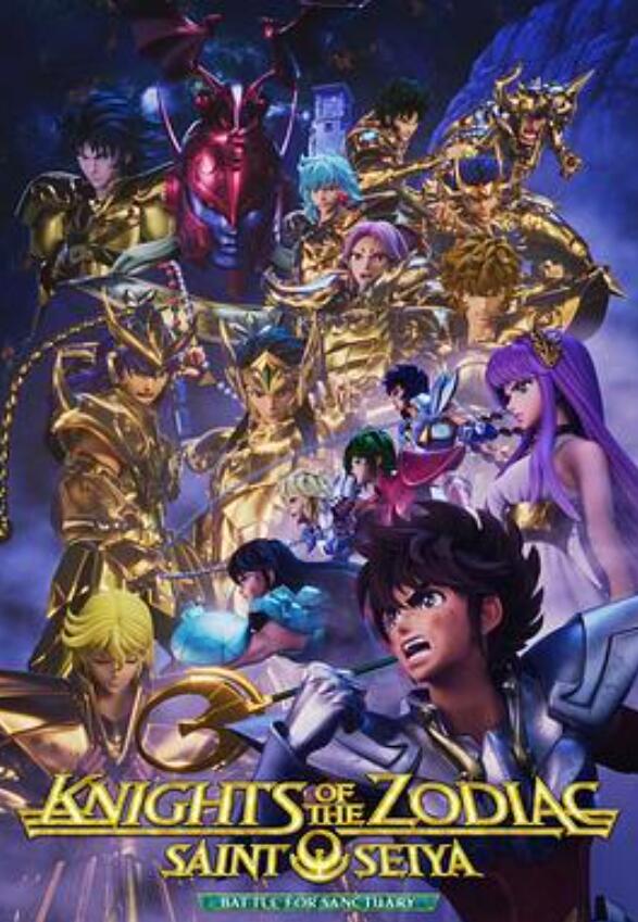 十二宫骑士圣斗士星矢第2季