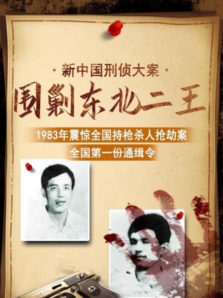 围歼四道包围圈