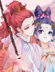 驸马不要啊第2季