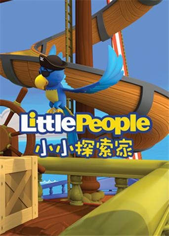 小小探索家英语文版