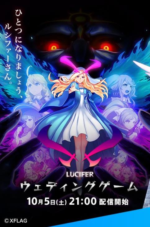 怪物弹珠路西法结婚游戏