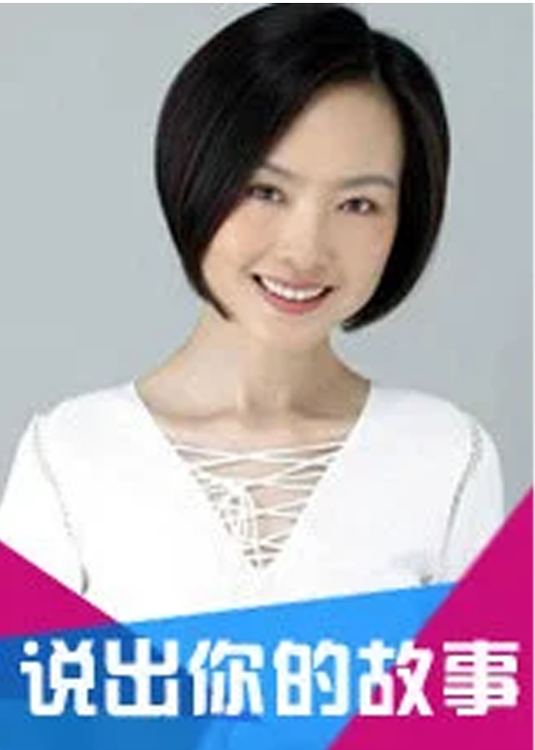 说出你的故事