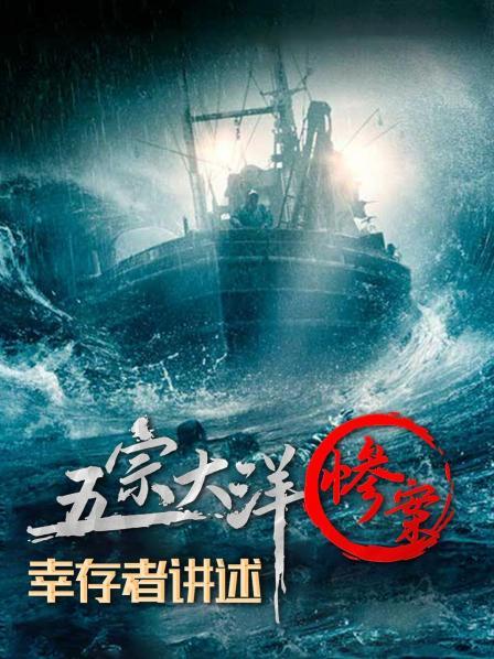 “泰仓7号”事件（下）25个冤魂
