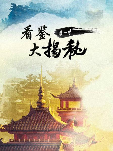 揭秘50亿黄金沉船之谜