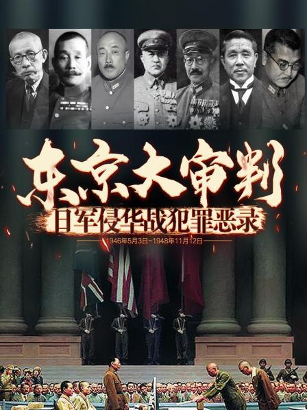 日语本乙级战犯谷寿夫南京大屠杀首恶