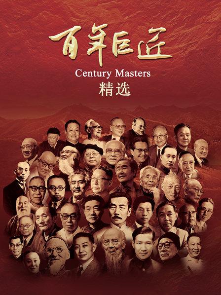 齐白石（一）从木匠到画匠，小小印章让他名声鹊起