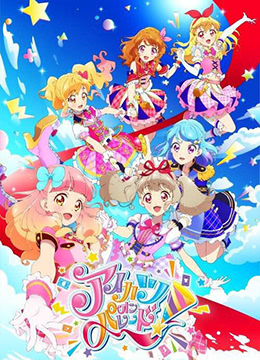 偶像活动ONPARADE！