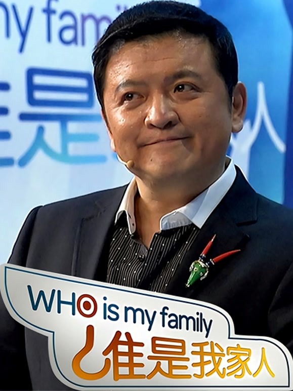 谁是我家人