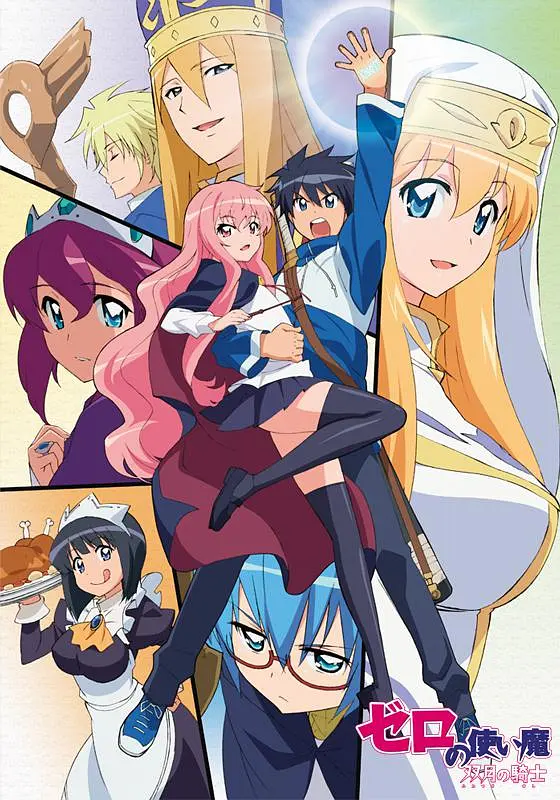 零之使魔2～双月的骑士～