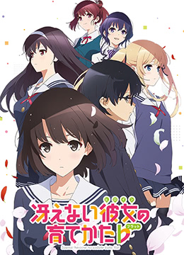 路人女主的养成方法♭恋与纯情的福利回