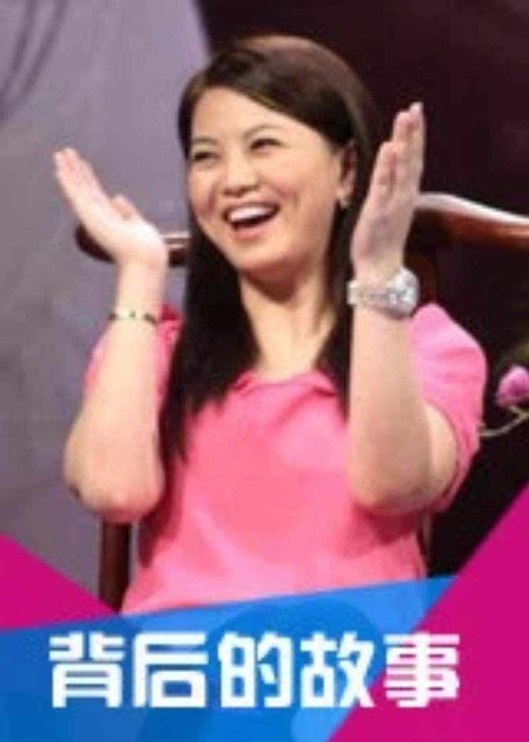 背后的故事