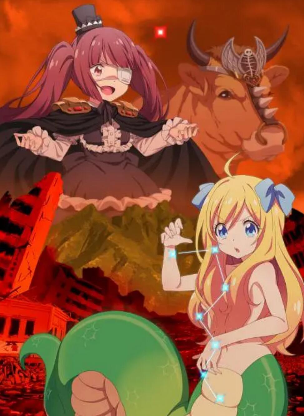 邪神与厨二病少女[世纪末篇]邪神