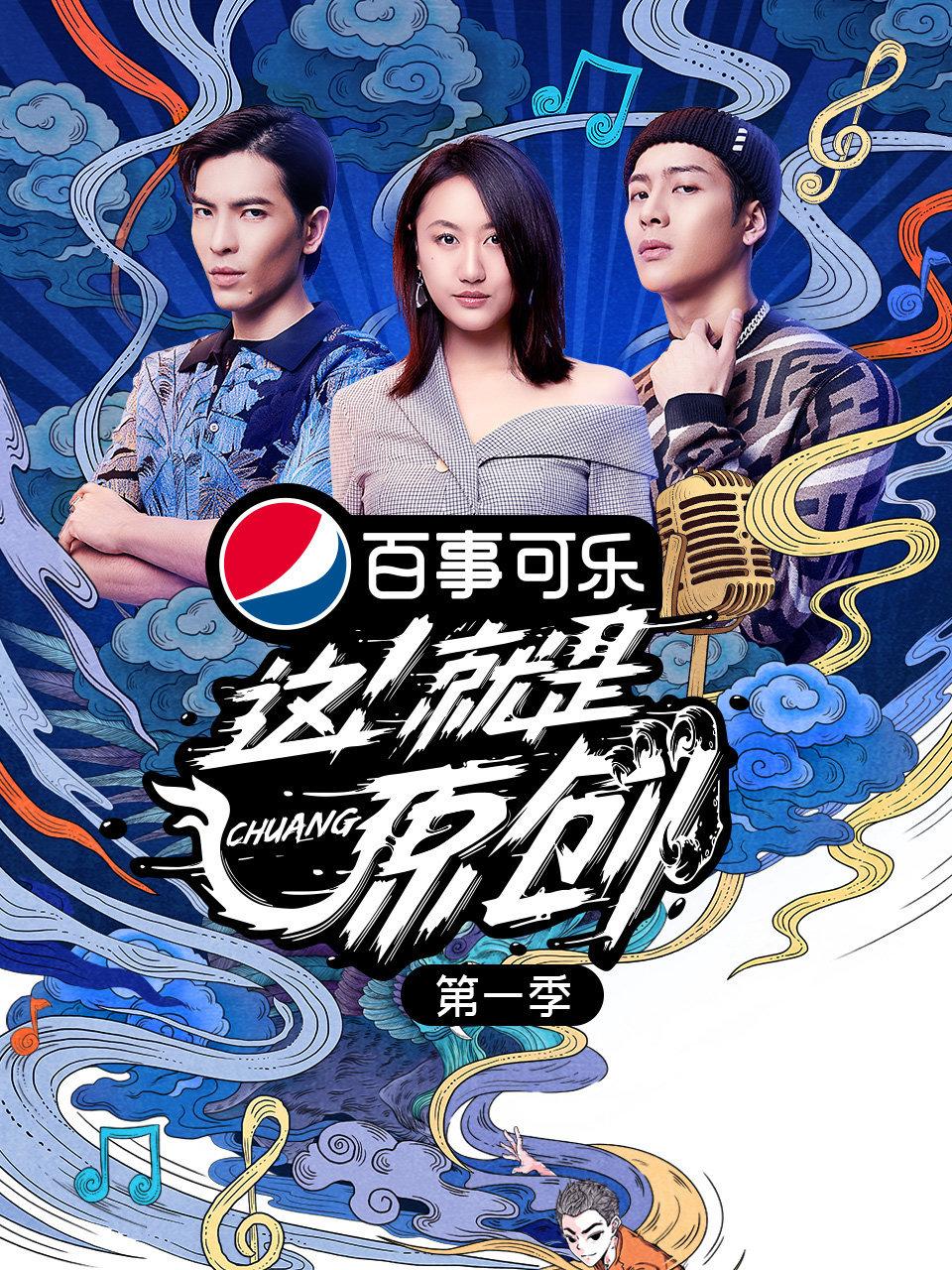 这就是原创第1季