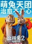 比得兔2逃跑计划PeterRabbit2TheRunaway