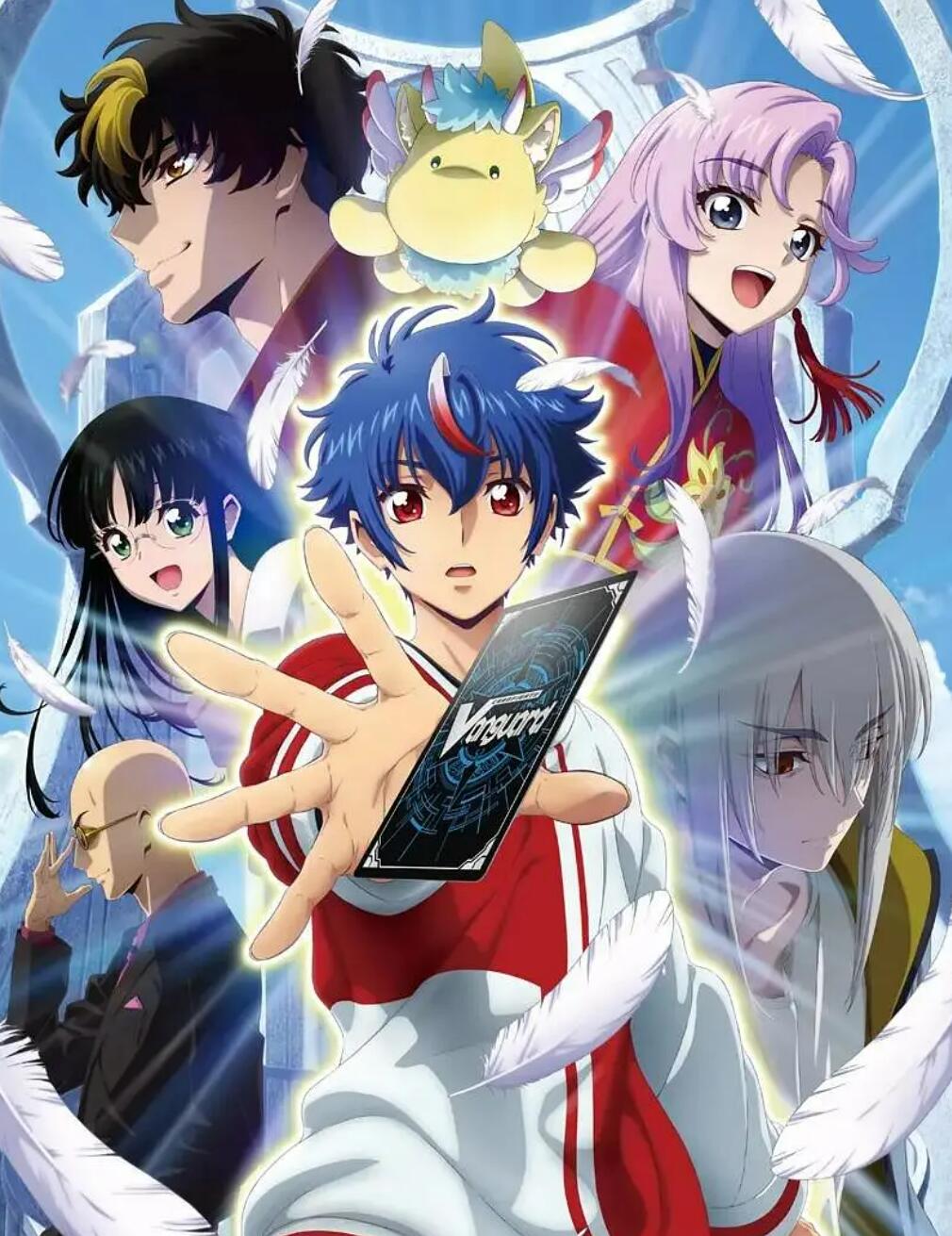 卡片战斗先导者第6季